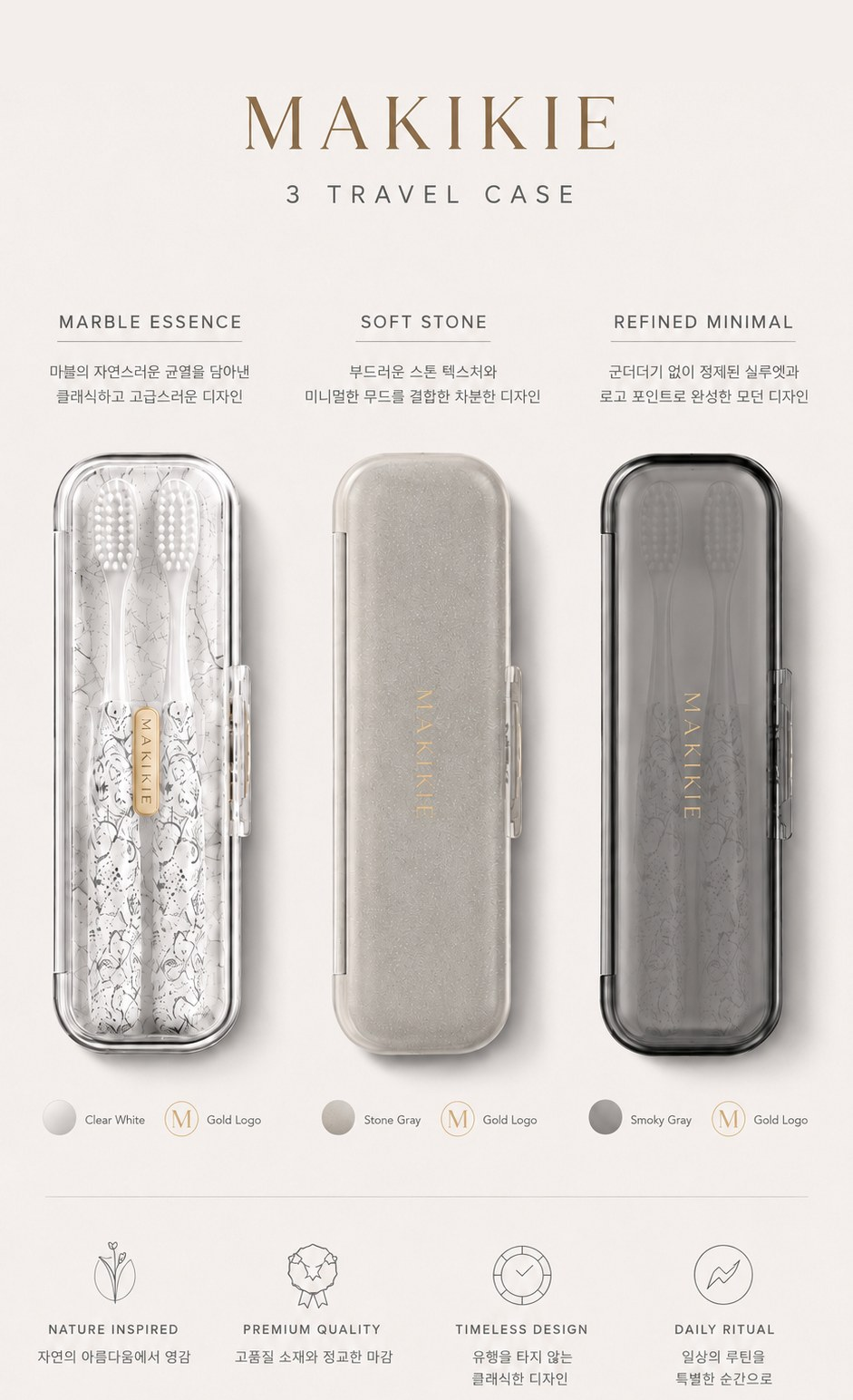 MAKIKIE — 3 Travel Case